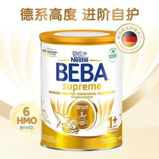 【海豚美购】德国Nestle雀巢BEBA贝巴至尊奶粉1+段 800g 800g 商品图1