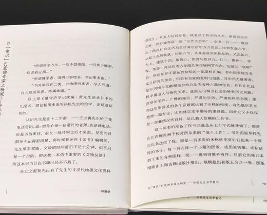 特惠！！蠹鱼文丛两种：《问道录》+《如看草花：读汪曾祺》，扬之水/毕亮著，浙江古籍出版社2020-2021年版，两册定价68元，售价22元。 商品图6