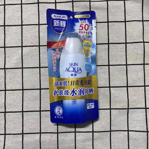 曼秀雷敦新碧水薄清爽防晒露80g 商品图0