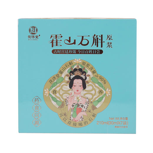 茯济堂霍山石斛原浆210ML 商品图0
