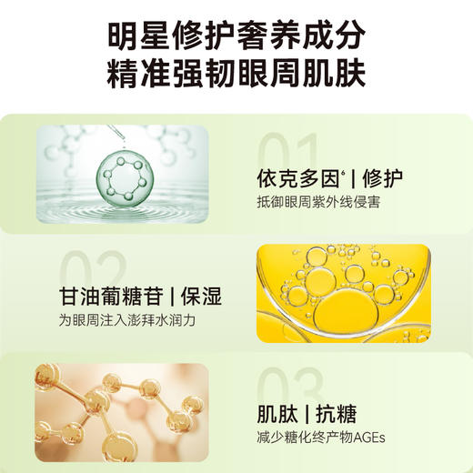 ⭐【双11特价·咖啡因紧致修护眼霜2.0】给眼部喝的冰美式，消浮肿淡化黑眼圈，清爽好吸收 商品图5