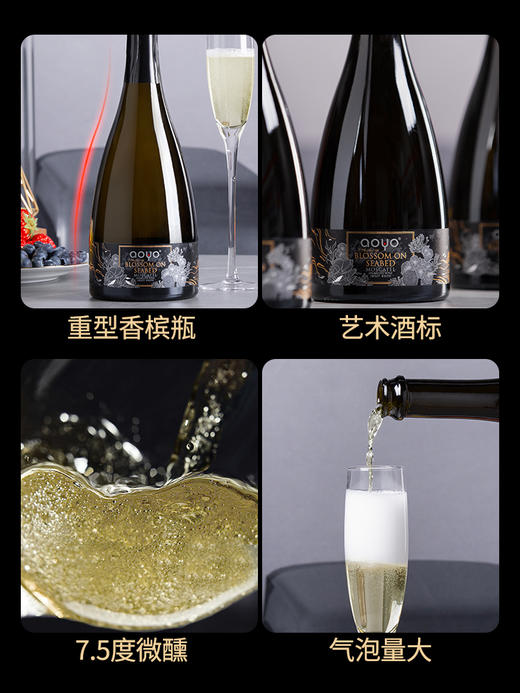 傲鱼海底盛放莫斯卡托甜白起泡酒750ML-1瓶（无礼盒）100%智利原瓶进口【XPTX】 商品图4