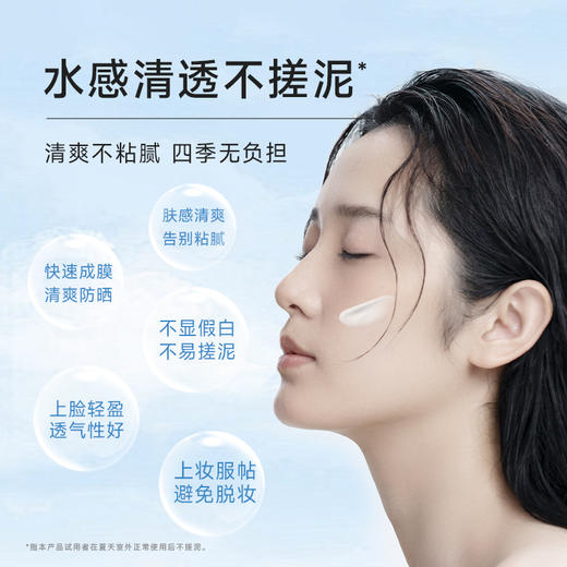 【三八节】BYTREE'S柏翠丝光护清透防水防晒乳50ml 商品图3