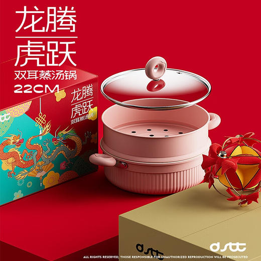 都市太太都市太太龙腾虎跃蒸汤锅陶瓷不粘锅家用多功能双耳防烫煲汤锅 商品图1