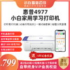 优课库 | 惠普家用学习打印机4977  wifi无线直连|照片打印|扫描|复印|低额外配备小白学习终身会员&五年真题餐试卷＋耗材套装100张A4纸，20张6寸相纸 商品缩略图0