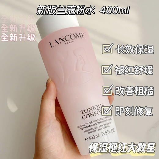 兰k全新粉水400ml正装速 商品图12