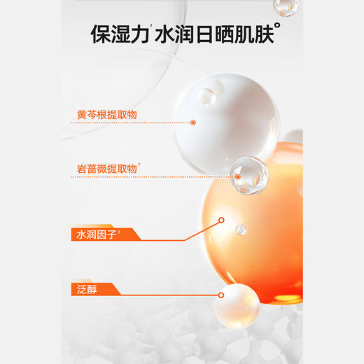 【积分兑】蜜丝婷夏季美白防晒喷雾180ml161844941 商品图3