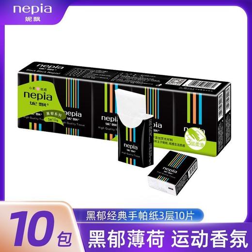 2包  妮飘迷你纸手帕10抽/包*10包（25年4月21日） 商品图7