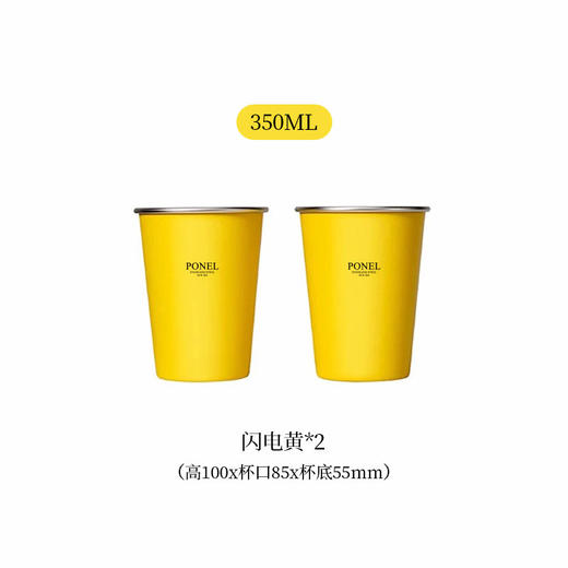 【超值2件装】PONEL闪电黄304不锈钢直饮杯 350ml*2个 商品图5