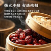 <有书独家>三蒸三晒若羌红枣新疆特产灰枣软糯清甜煲汤干吃养生小零食熟枣 商品缩略图1