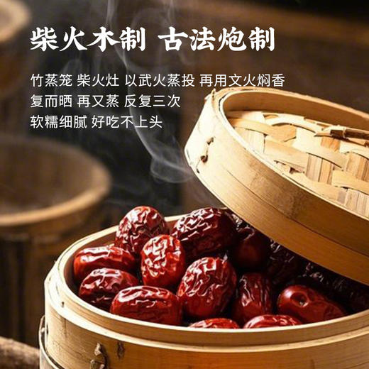 <有书独家>三蒸三晒若羌红枣新疆特产灰枣软糯清甜煲汤干吃养生小零食熟枣 商品图1