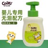 小浣熊婴儿草本洗发沐浴露300ml(效期2026年4月) 商品缩略图0