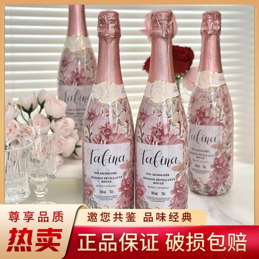 塔菲娜·起泡葡萄酒 ，法国原瓶进口，果香浓郁 商品图0