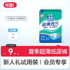 【新人礼】可靠夏季超薄透气纸尿裤L码试用装 2片 商品缩略图0