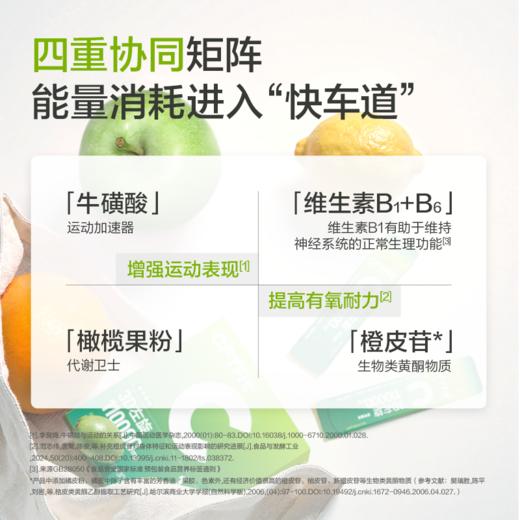 康比特CPTfit3D左旋运动液体左旋十一万 商品图2