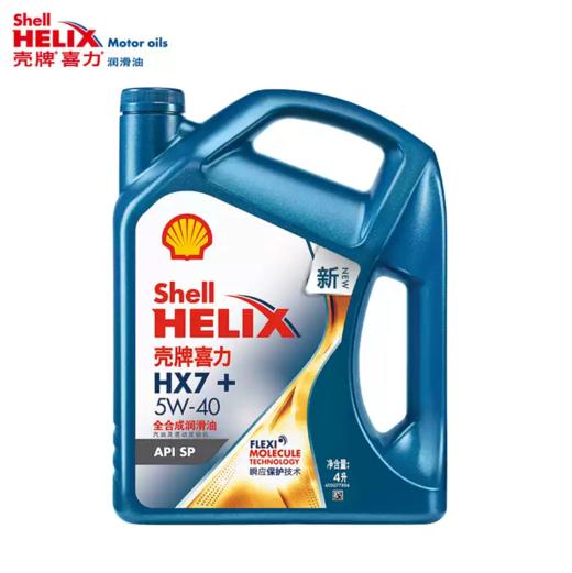 壳牌喜力HX7+ 5W-40 API SP 全合成润滑油 商品图1