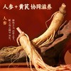 黄金搭档人参黄芪富铁软糖 90g/盒 商品缩略图1