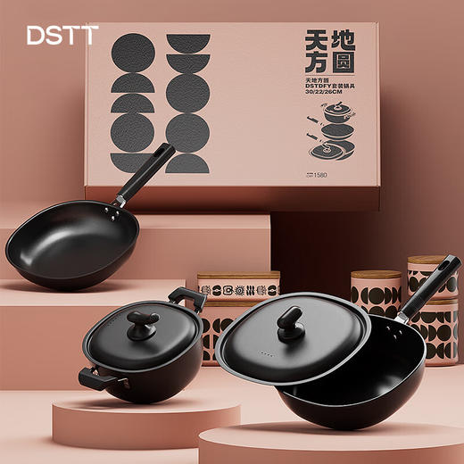 都市太太都市太太天地方圆套装锅具炒锅汤锅煎锅家用烹饪燃气灶电磁炉通用 商品图1