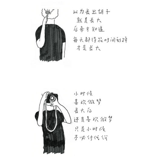 “朱德庸作品”《绝对小孩》（全3册）+《一个人的人生未爆弹》 商品图13