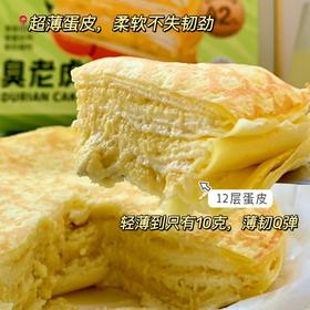 猫山王榴莲千层