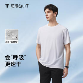 拇指白小T鱼鳃呼吸T恤无限系列