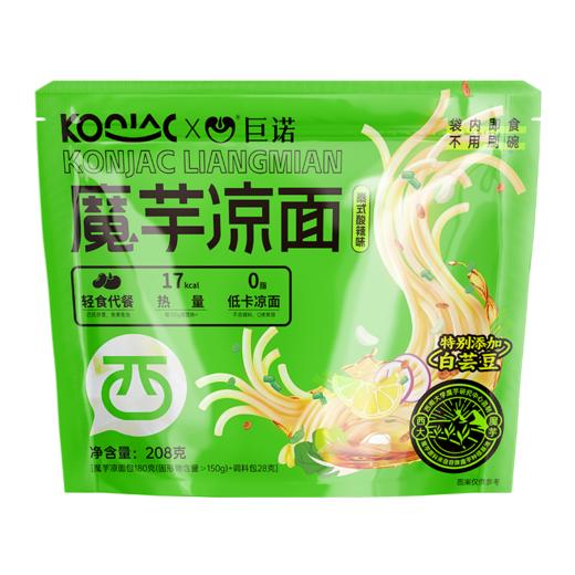 西大魔芋口袋凉皮/凉面|农科院出品，添加白芸豆提取物+有机白魔芋精粉，抗饿5小时 商品图4