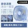 夏日新款【桌面风扇家用台灯补光小风扇】USB充电户外壁挂三合一电风扇  商品缩略图5