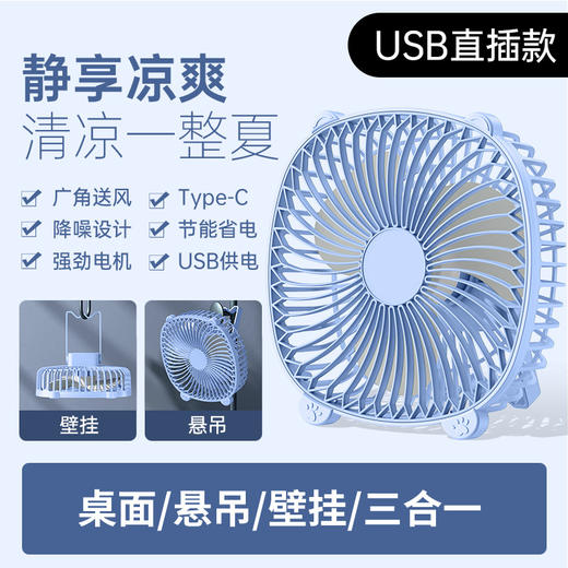 夏日新款【桌面风扇家用台灯补光小风扇】USB充电户外壁挂三合一电风扇  商品图5