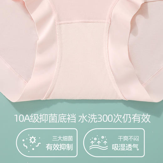 【3条装】熳洁儿 10A抑菌高腰人棉女士内裤微收腹显瘦包臀25262118 商品图3
