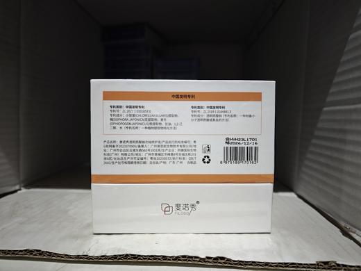 (斐思妮旗下)斐诺秀透明质酸次抛修护液30支装 商品图3