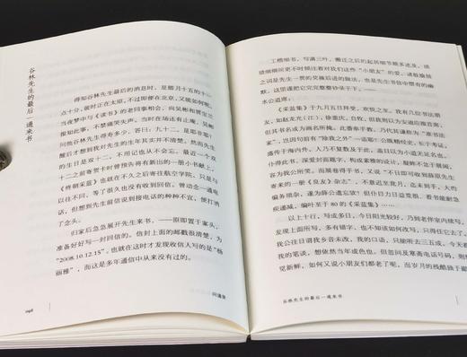 特惠！！蠹鱼文丛两种：《问道录》+《如看草花：读汪曾祺》，扬之水/毕亮著，浙江古籍出版社2020-2021年版，两册定价68元，售价22元。 商品图4