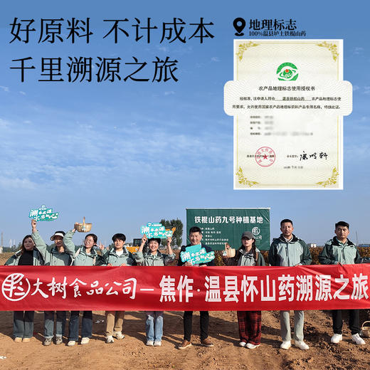 大树伯伯 纯铁棍山药雪花片 180g/罐 即食早餐 冲饮代餐 营养饱腹 商品图3