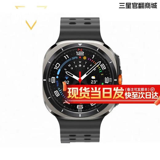 三星Watch Ultra 户外运动智能手表 商品图1