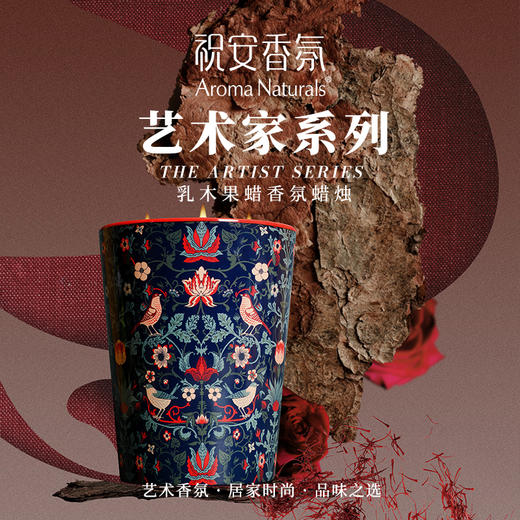 【春上新】9楼母婴生活馆 祝安香氛蜡烛艺术家系列蜡烛礼物家居摆件香薰917g 吊牌价：299元 活动价：219元 商品图1