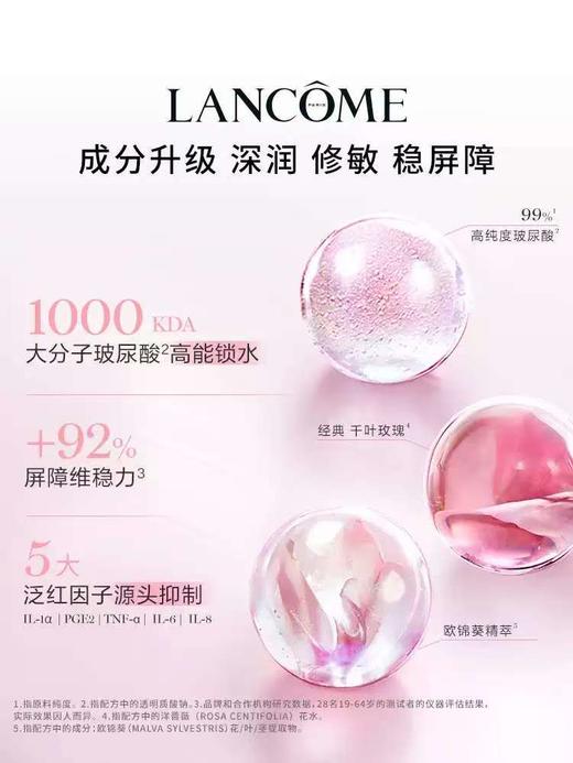 兰蔻粉水新版 商品图3