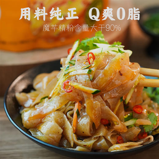 西大魔芋口袋凉皮/凉面|农科院出品，添加白芸豆提取物+有机白魔芋精粉，抗饿5小时 商品图3
