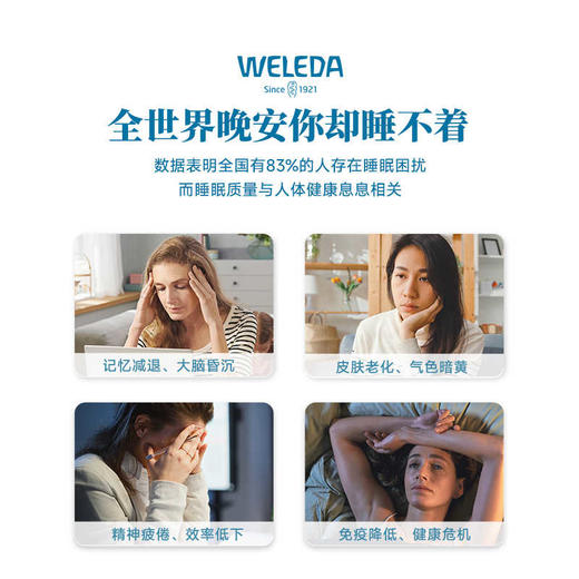 【保税仓】Weleda维蕾德成人儿童安神片80片/盒 商品图4