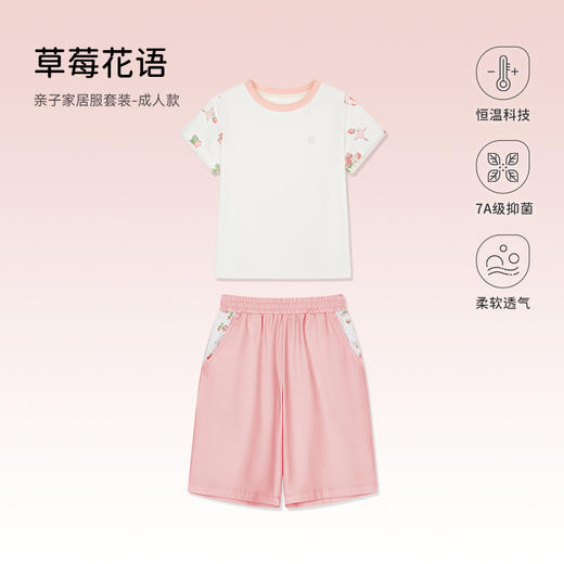 【2025年春夏新品】i-baby/英伦宝贝自然生长恒温抑菌家居服男童针织女童睡衣低敏短袖短裤套装亲子装 商品图7
