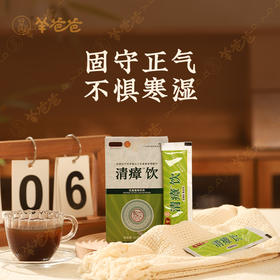  这个春天又寒又湿，用这个茶饮祛湿+健脾护守正气 