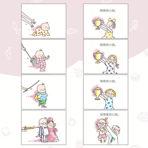 “朱德庸作品”《绝对小孩》（全3册）+《一个人的人生未爆弹》 商品图7