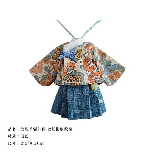 此时此地 汉服香囊挂件 商品图9