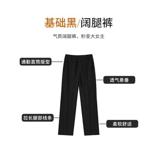 【商场同款】CNT5375 “气质阔腿裤”  通勤直筒版型，适合各种正式与休闲场合 商品图7