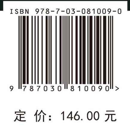 尘埃等离子体物理 商品图4