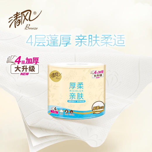 【官方自营】清风 厚柔4层110克27卷卷纸整箱装 商品图1