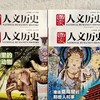 《国·家人文历史杂志》2025年全年订阅（可从购买当月起订）送 古风笔记本1本+北京文学1本 商品缩略图3