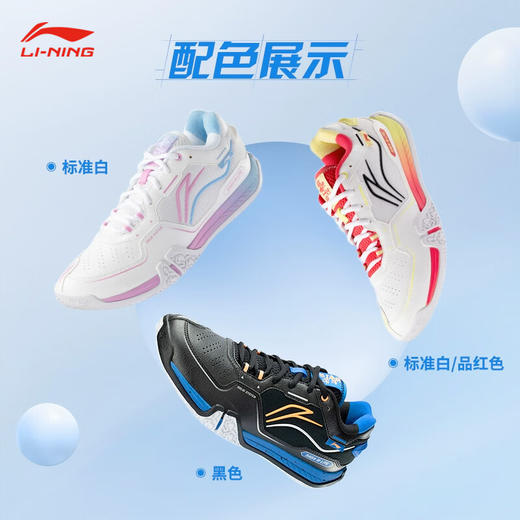 李宁 男女同款 羽毛球鞋 贴地飞行ⅢLITE AYTV003 商品图5