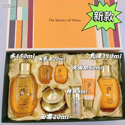 whoo拱辰享三件套（微信询价） 商品图0