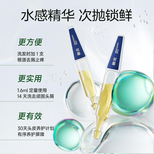 【推荐官】荷馨白参菌次抛精华液 商品图1