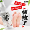 【脚气终结者】鑫康泰狼毒脚部护理喷剂60ml+草本抑菌软膏20g套装 商品缩略图7