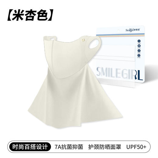 【冰感凉纱❗️UPF50+全面护颈防晒面罩】360°遮脸护颈防晒，7A级抗jun抑jun，多次水洗依旧安心，防晒面罩围脖护颈防晒面罩UPF50 商品图6